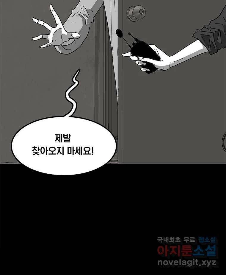 열 손가락 1화 63