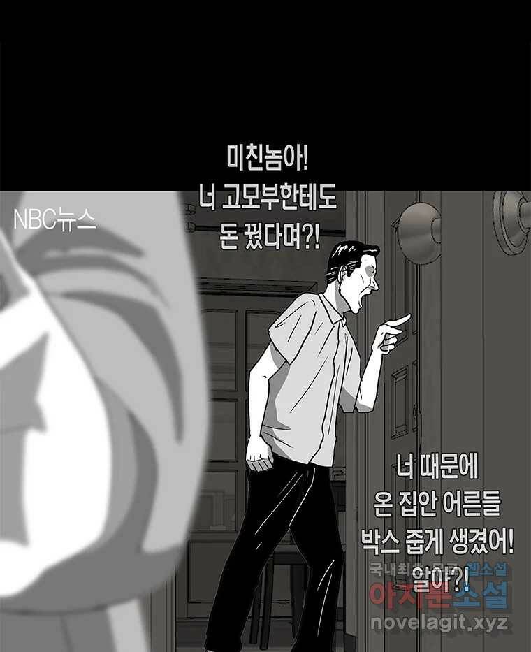 열 손가락 1화 64
