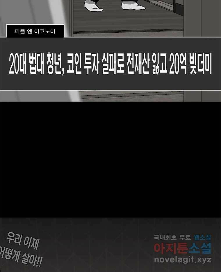 열 손가락 1화 65