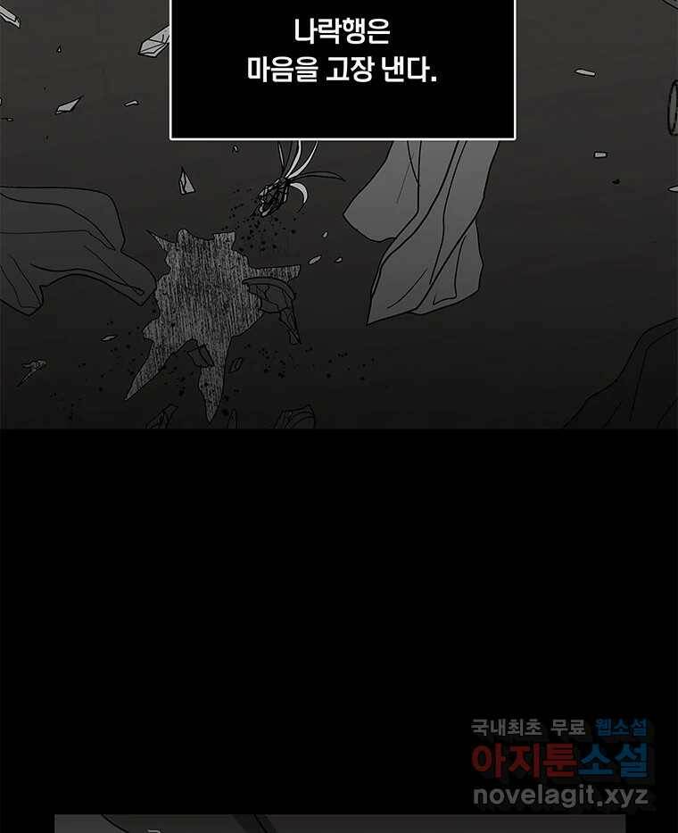 열 손가락 1화 67