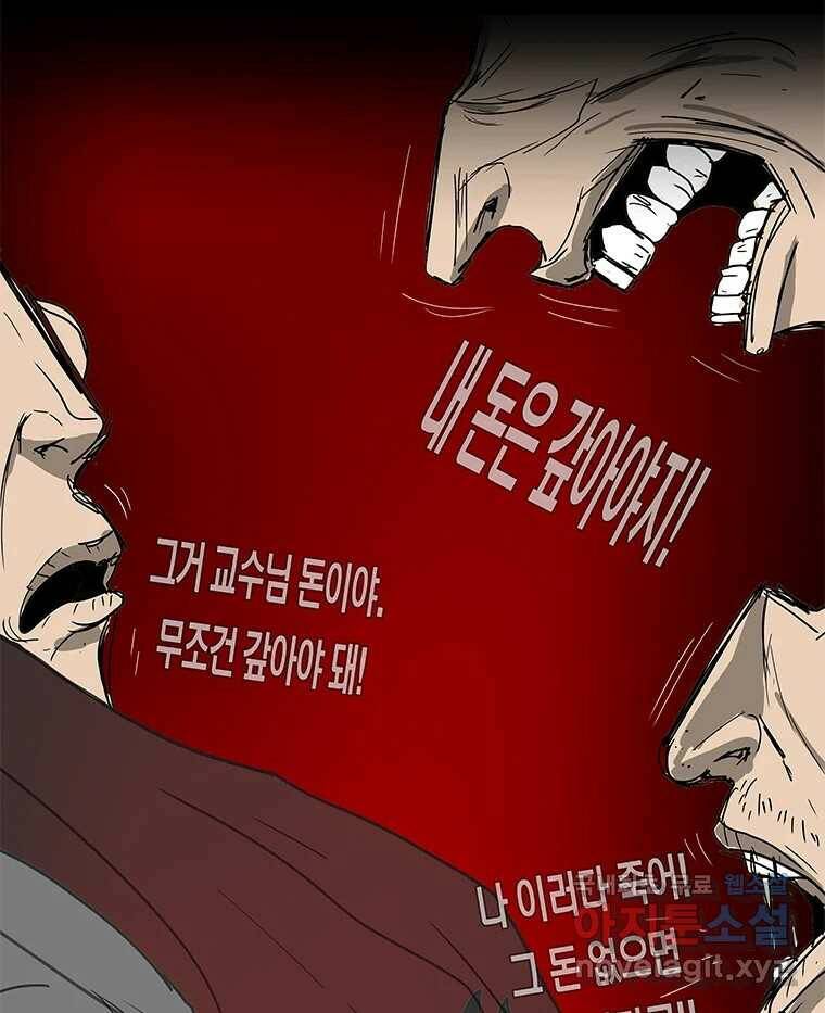 열 손가락 1화 69