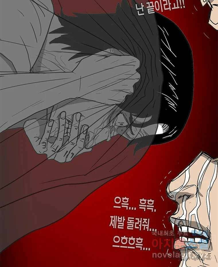 열 손가락 1화 70
