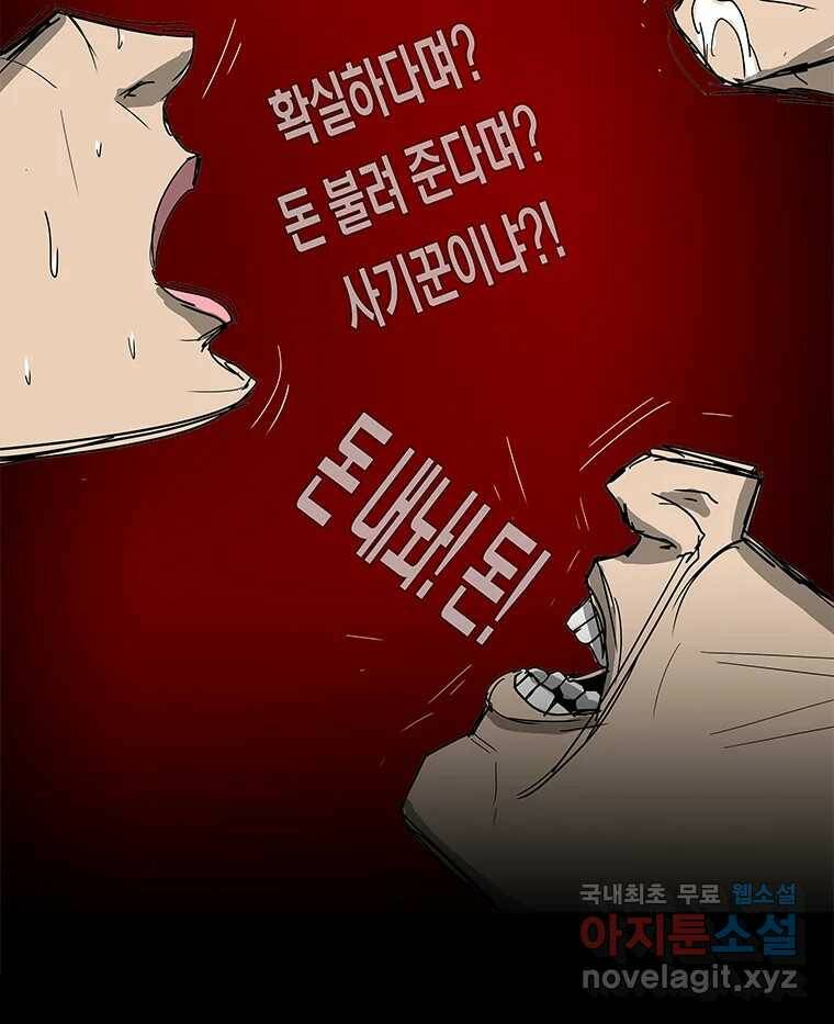 열 손가락 1화 71