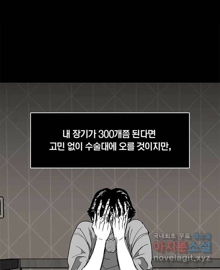 열 손가락 1화 72