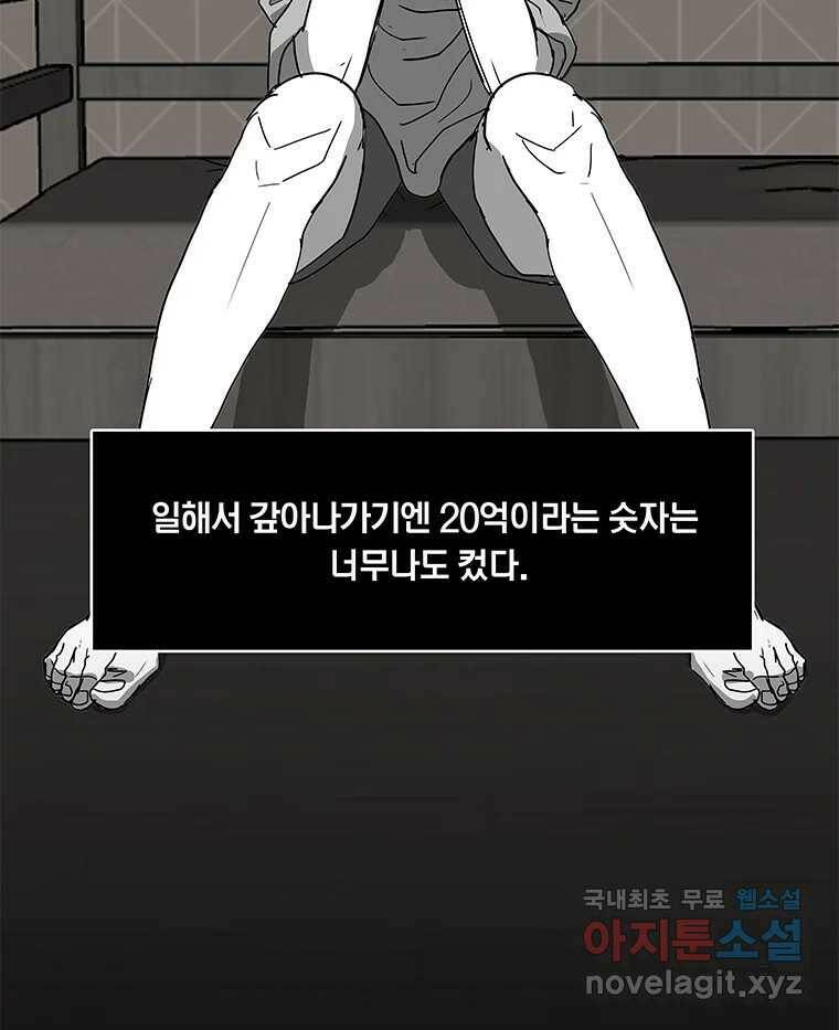 열 손가락 1화 73