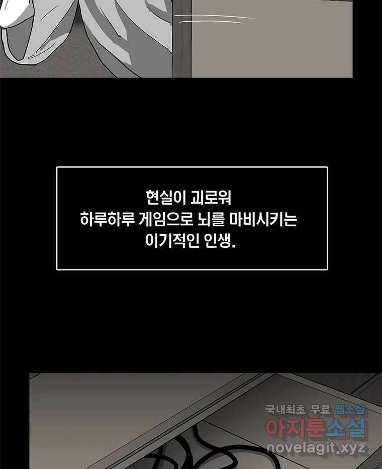 열 손가락 1화 75