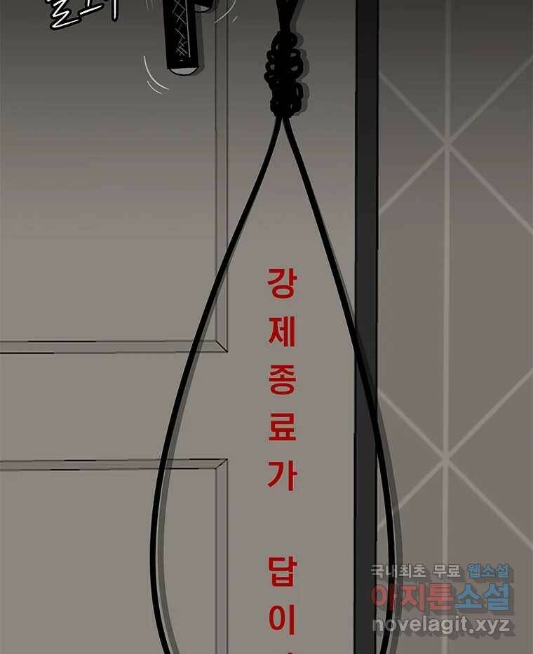 열 손가락 1화 77