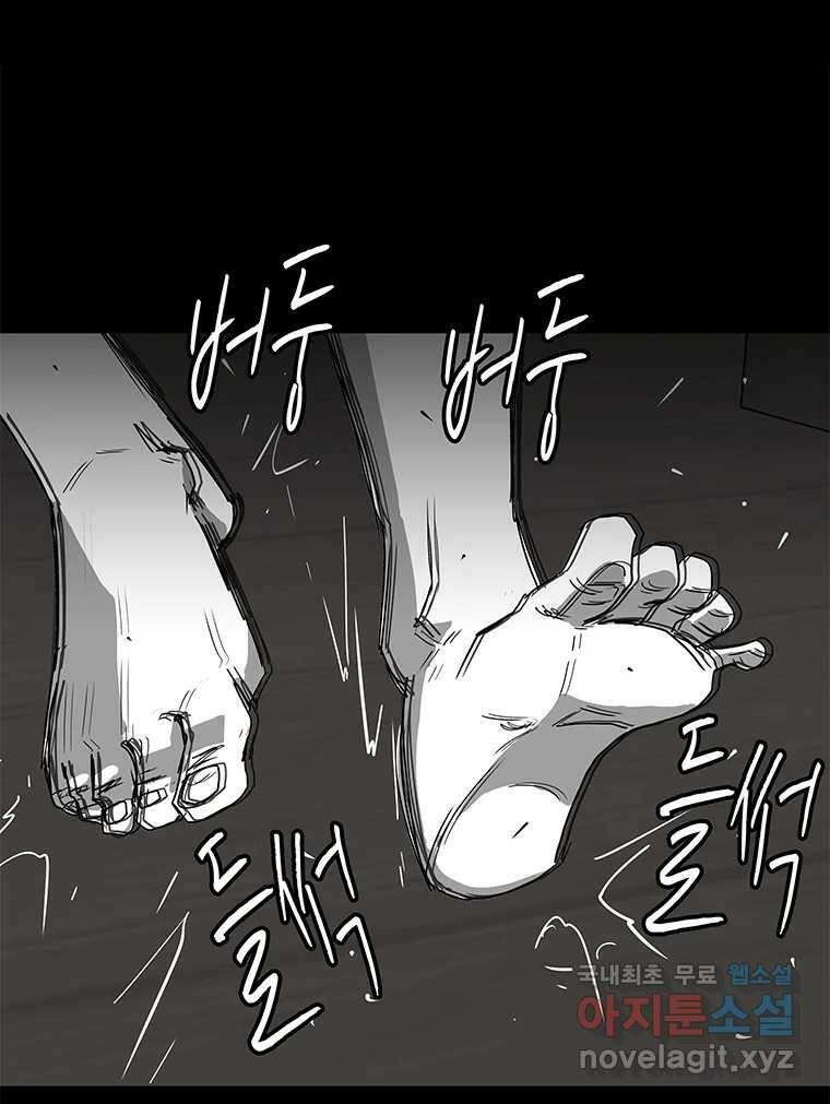 열 손가락 1화 80