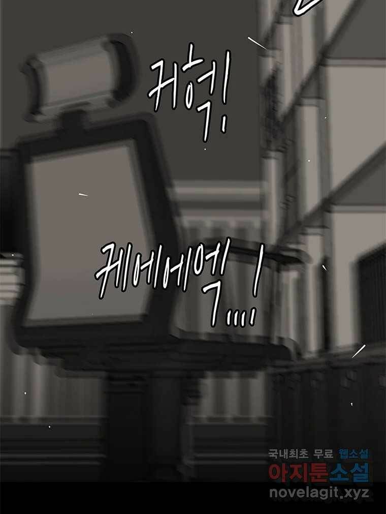 열 손가락 1화 83