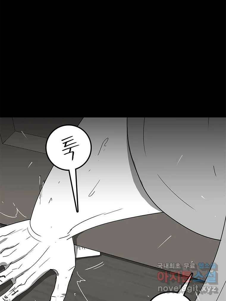 열 손가락 1화 84