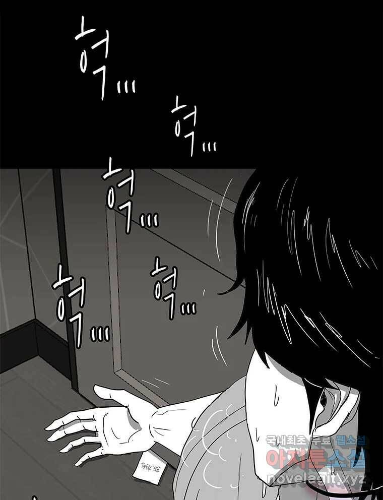 열 손가락 1화 87