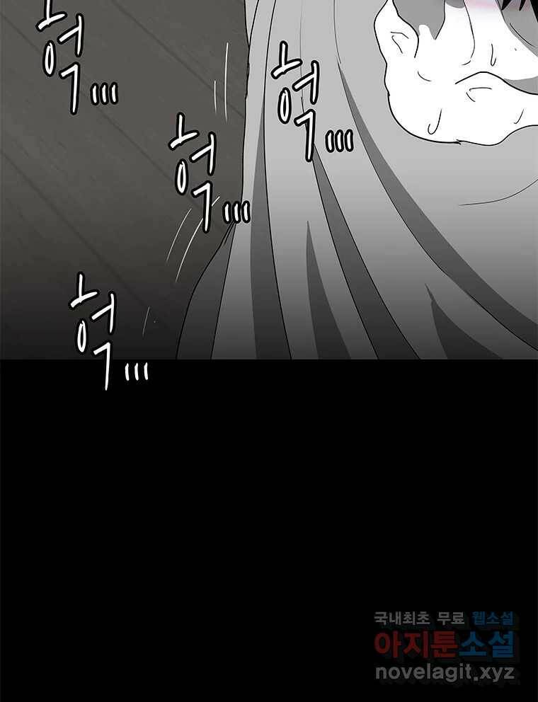 열 손가락 1화 88