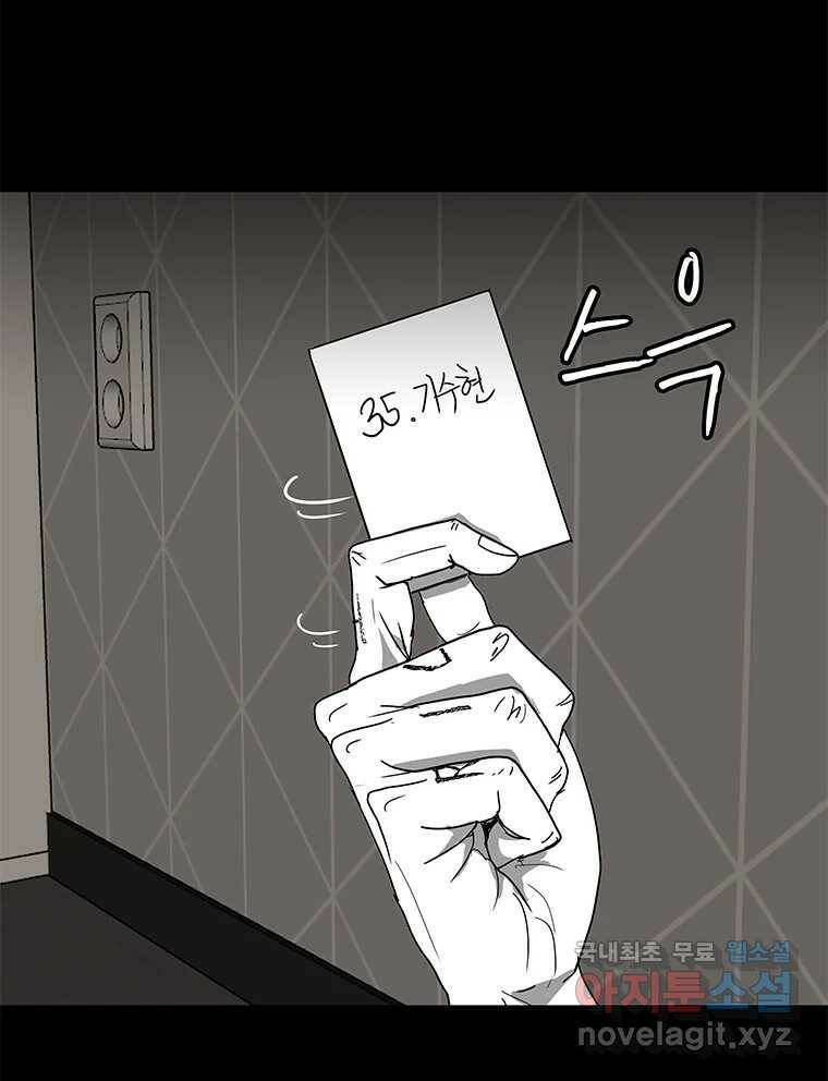 열 손가락 1화 90