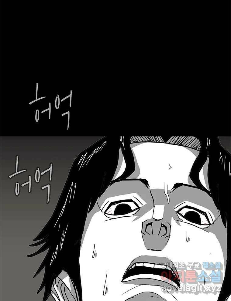 열 손가락 1화 91