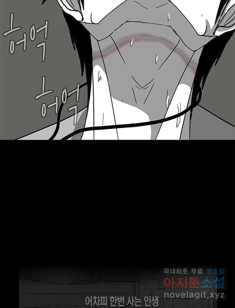 열 손가락 1화 92