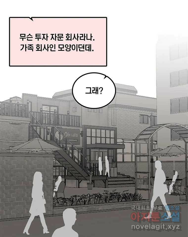 열 손가락 1화 97