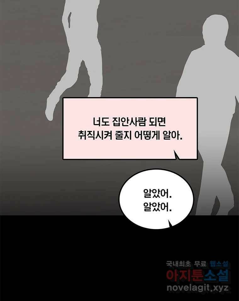 열 손가락 1화 98