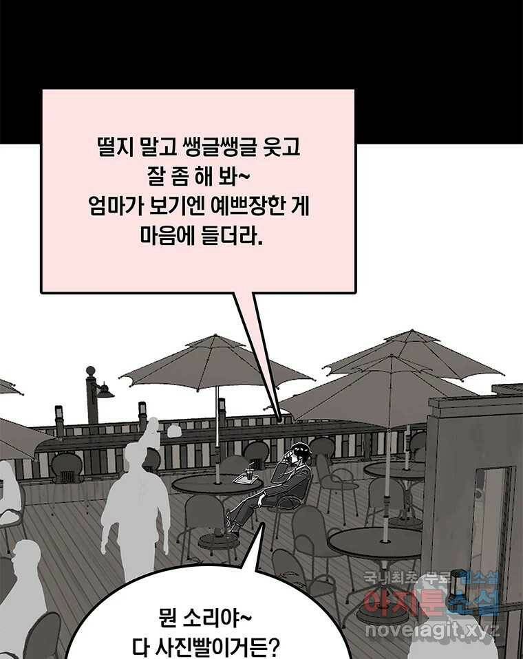 열 손가락 1화 99