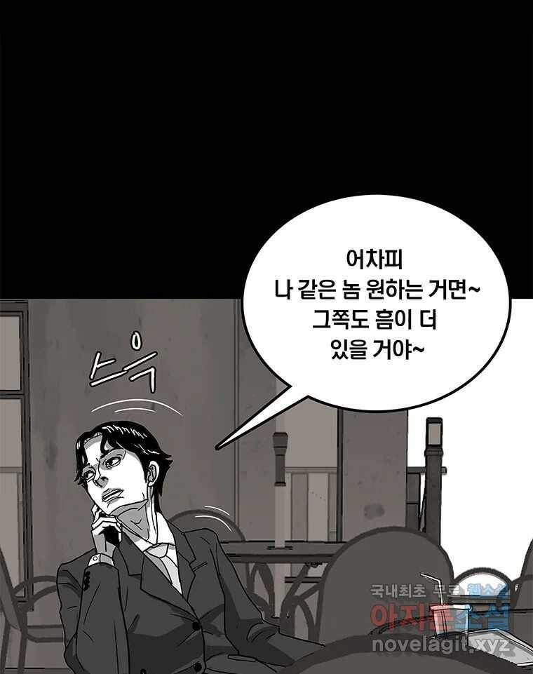 열 손가락 1화 102