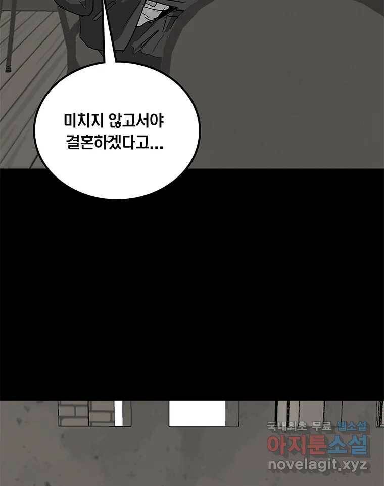 열 손가락 1화 103
