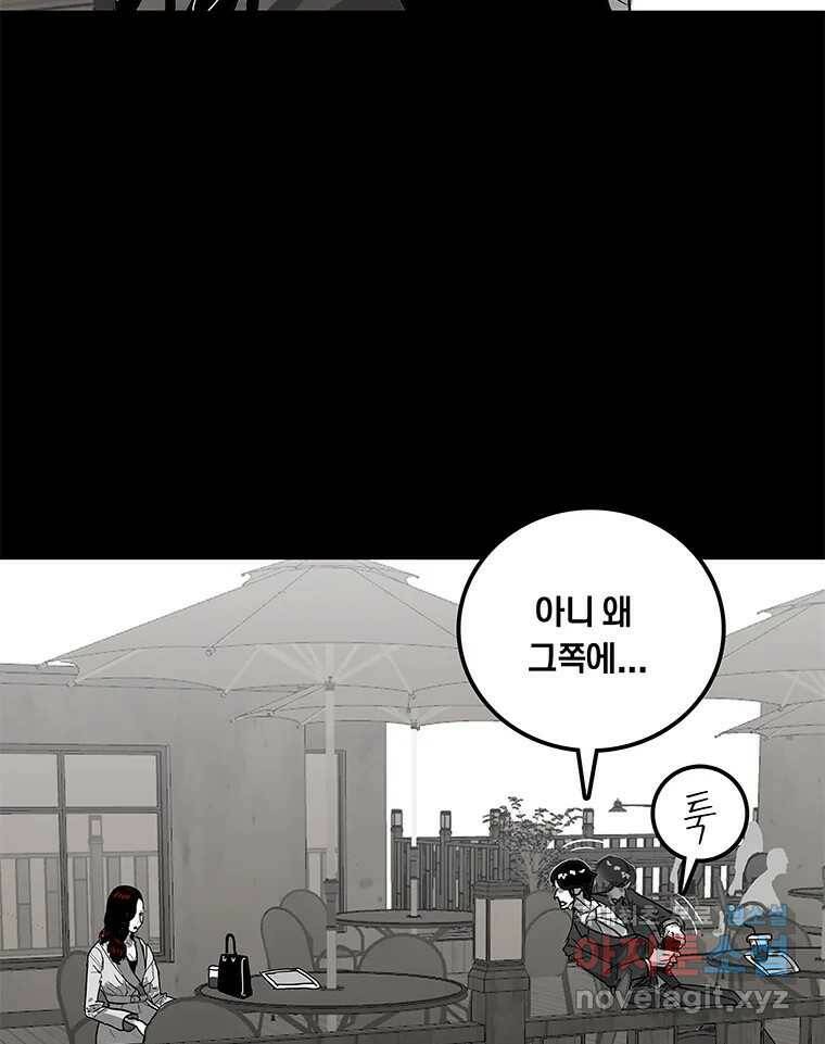 열 손가락 1화 105