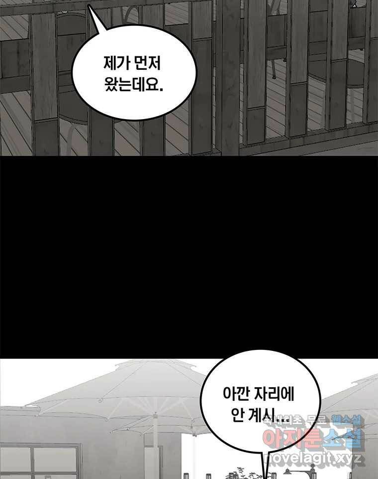 열 손가락 1화 106