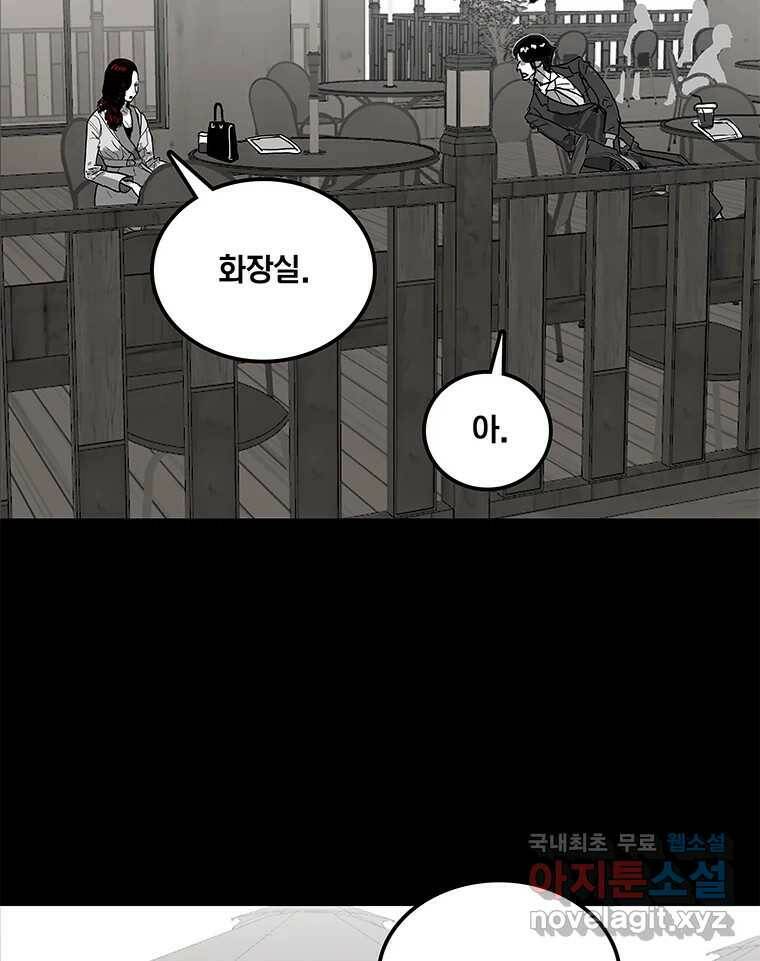 열 손가락 1화 107