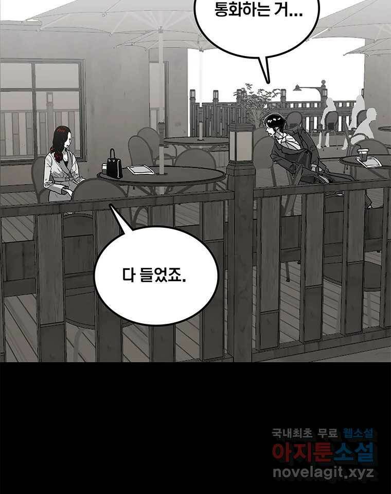 열 손가락 1화 108