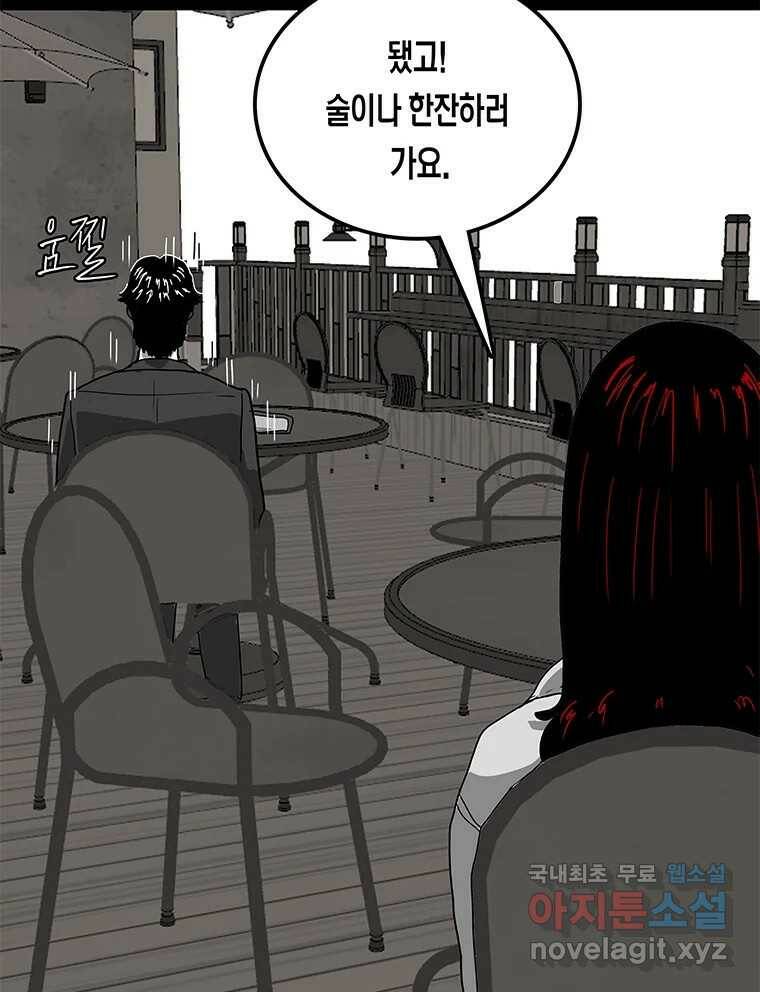 열 손가락 1화 112