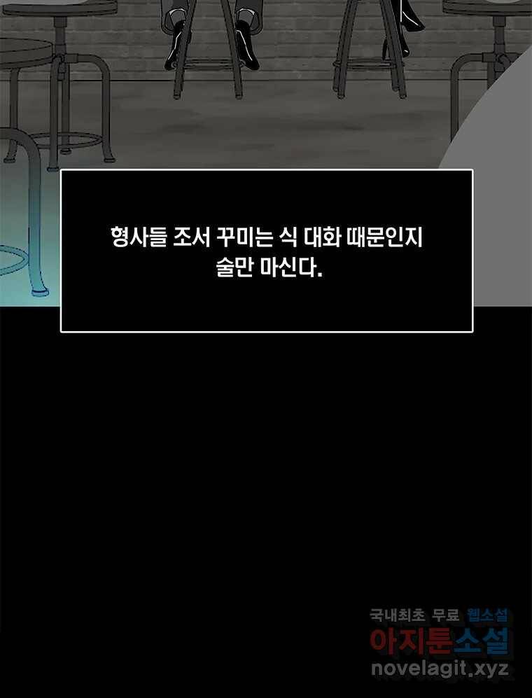 열 손가락 1화 116