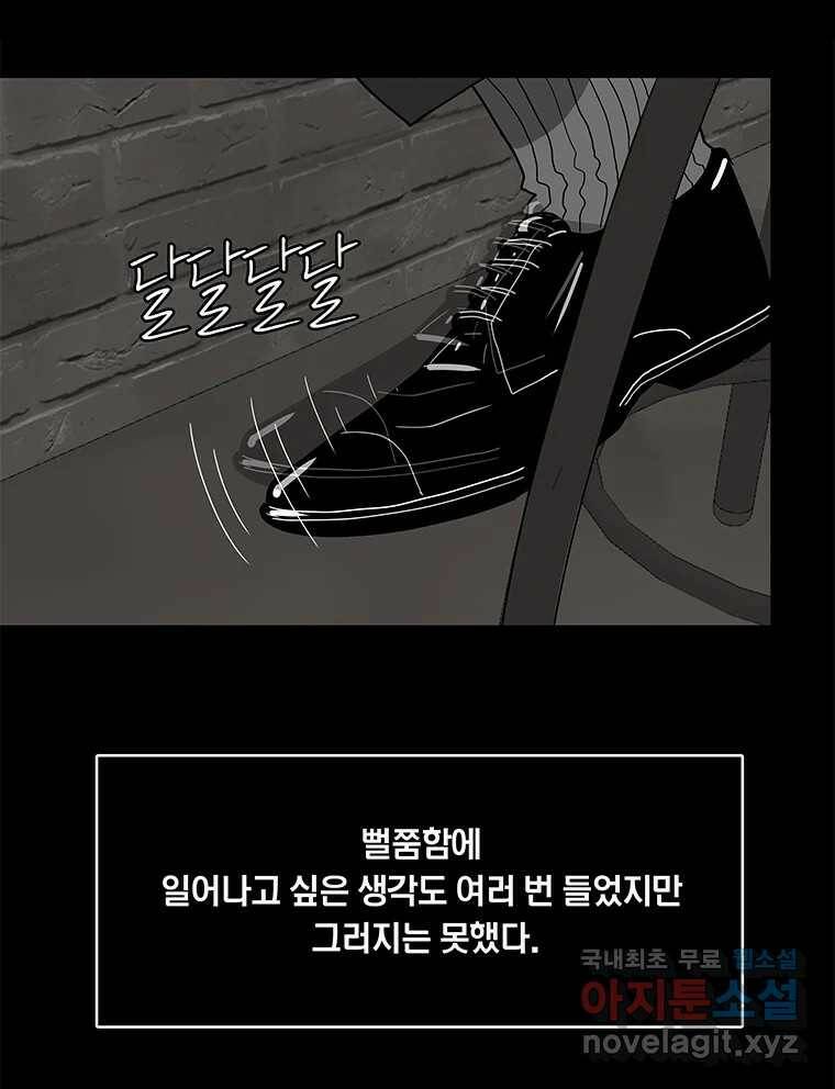 열 손가락 1화 117