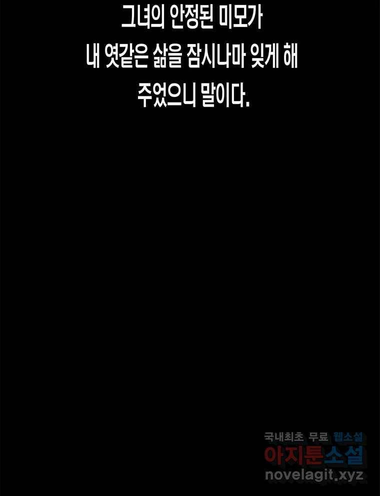 열 손가락 1화 121