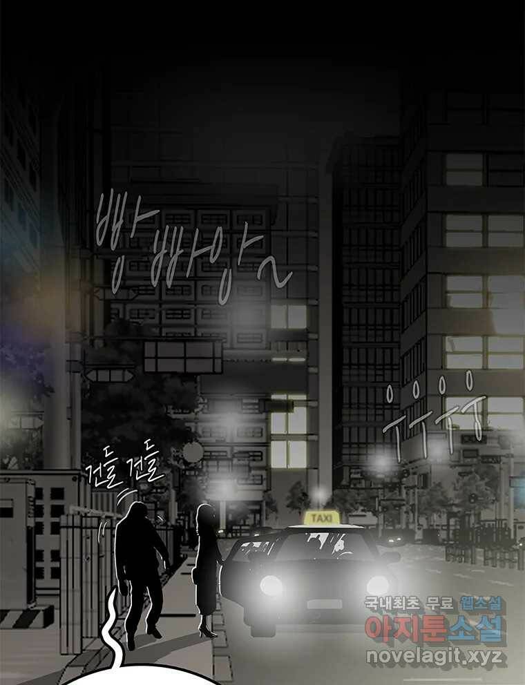 열 손가락 1화 122