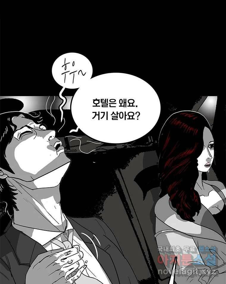 열 손가락 1화 124