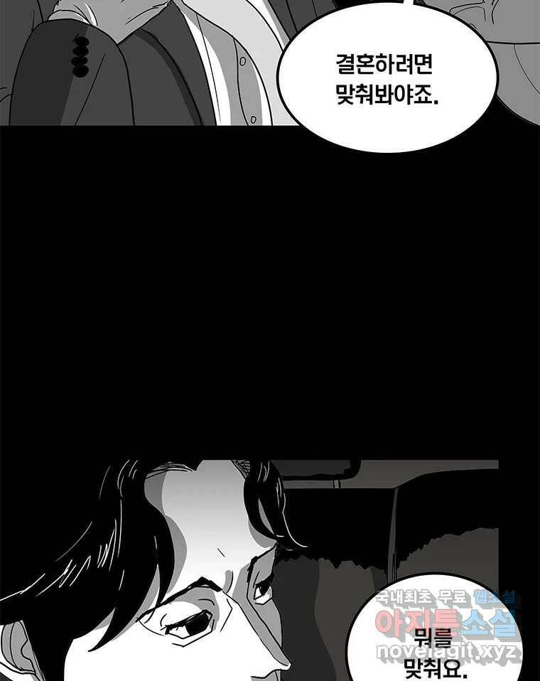 열 손가락 1화 125