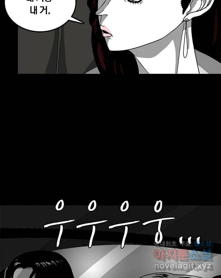 열 손가락 1화 127