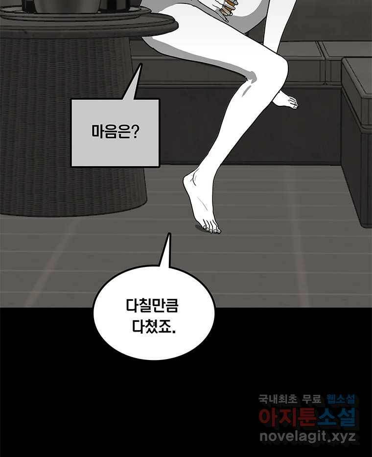 열 손가락 1화 135