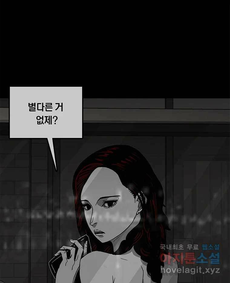 열 손가락 1화 136