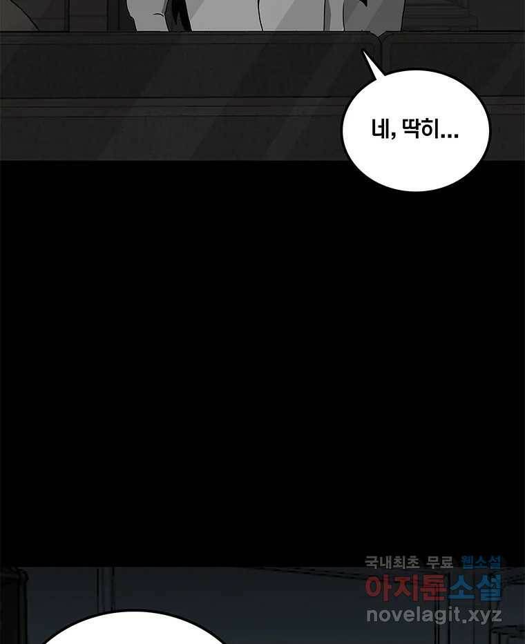 열 손가락 1화 137
