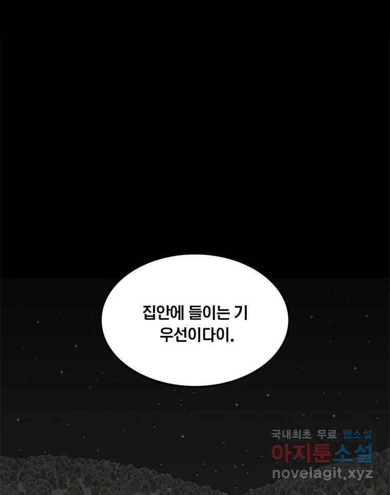 열 손가락 1화 140