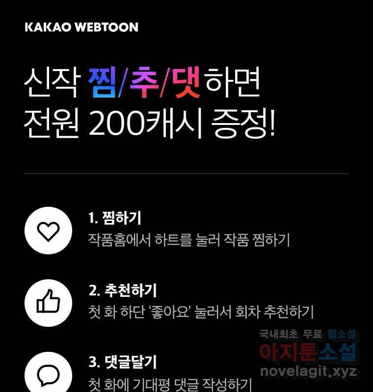 열 손가락 1화 144