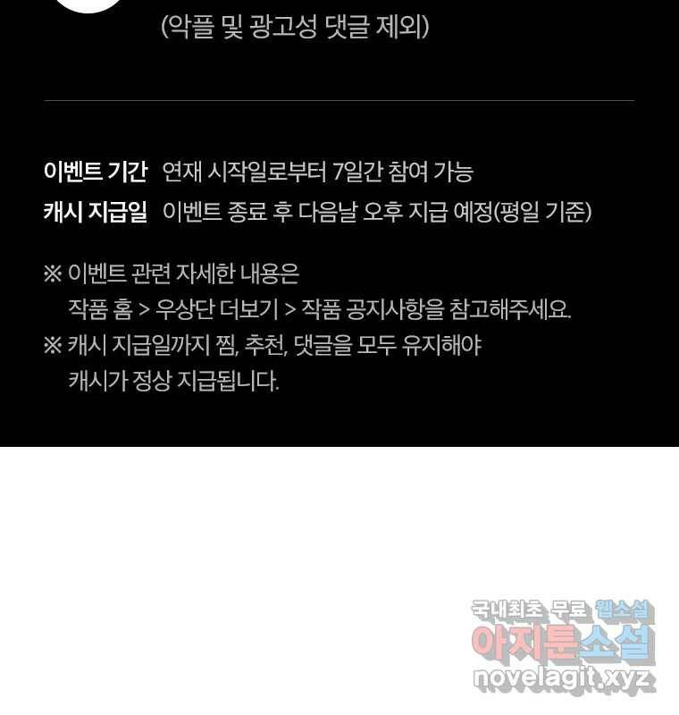 열 손가락 1화 145