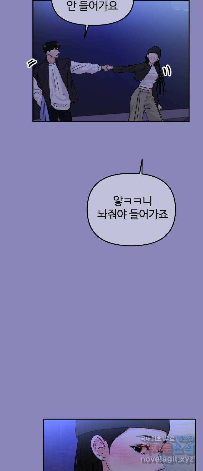 대충 캠퍼스로맨스임 18화 3