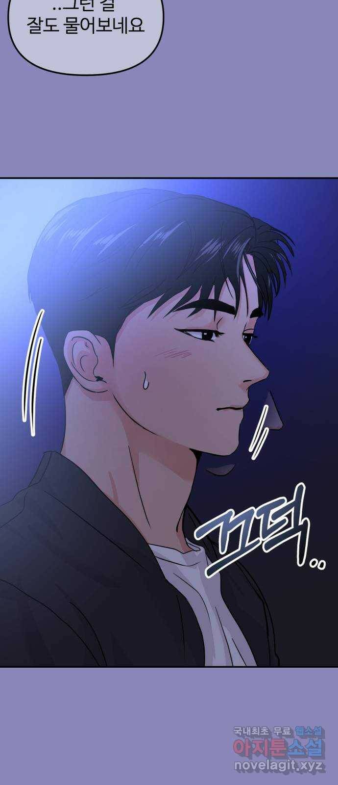 대충 캠퍼스로맨스임 18화 5