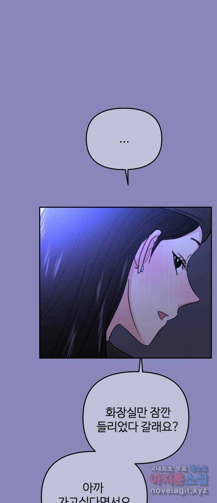 대충 캠퍼스로맨스임 18화 6