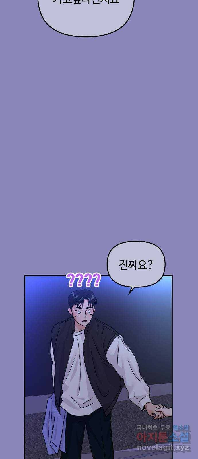 대충 캠퍼스로맨스임 18화 7