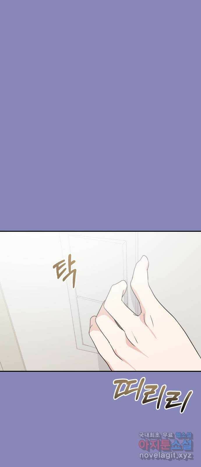 대충 캠퍼스로맨스임 18화 9