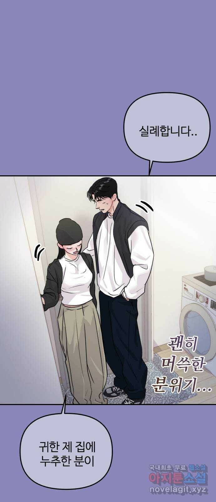 대충 캠퍼스로맨스임 18화 10