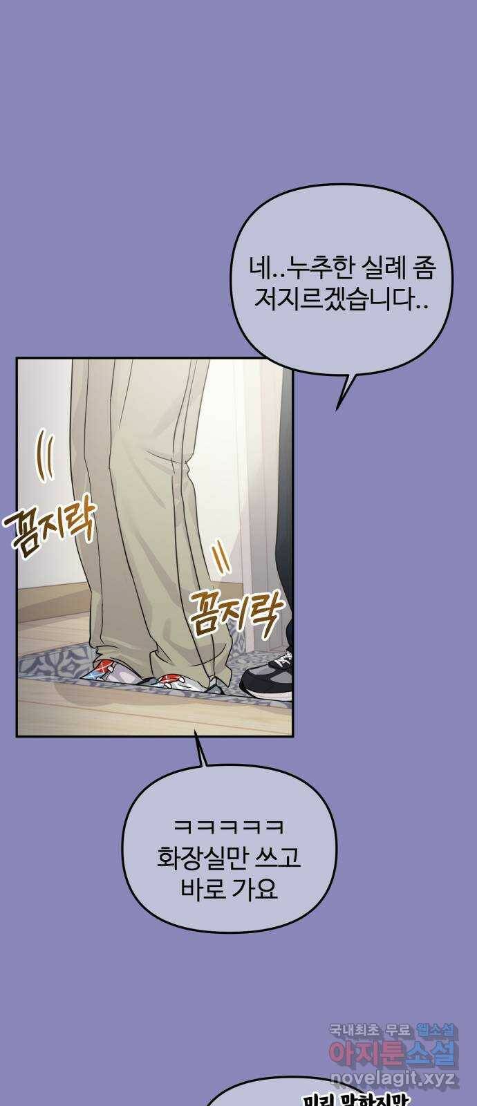 대충 캠퍼스로맨스임 18화 11
