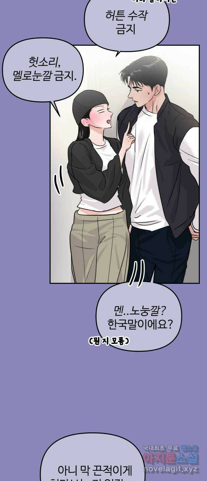 대충 캠퍼스로맨스임 18화 12